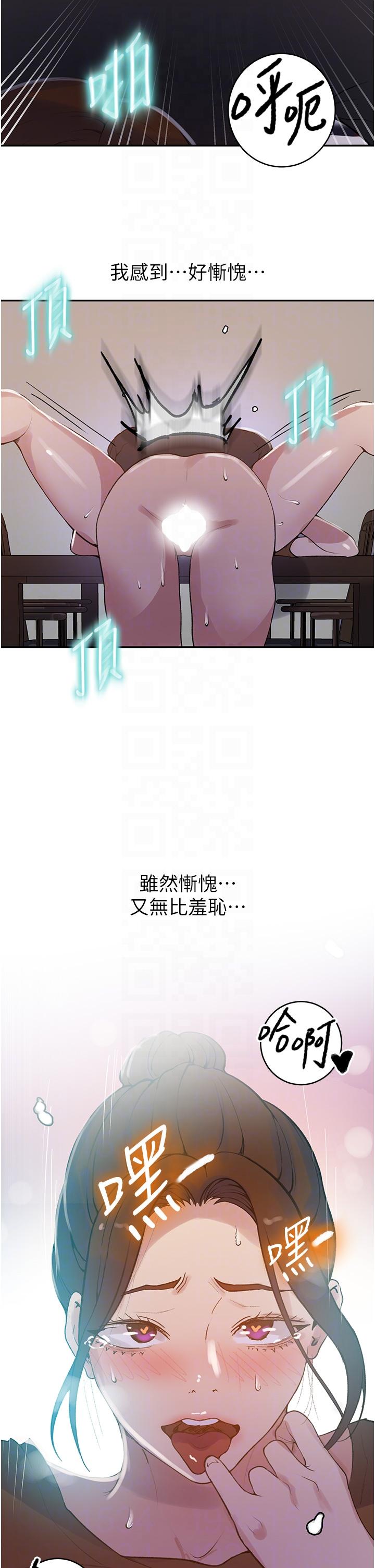 秘密教学 第174話-妳就是我今天的早餐 第22页
