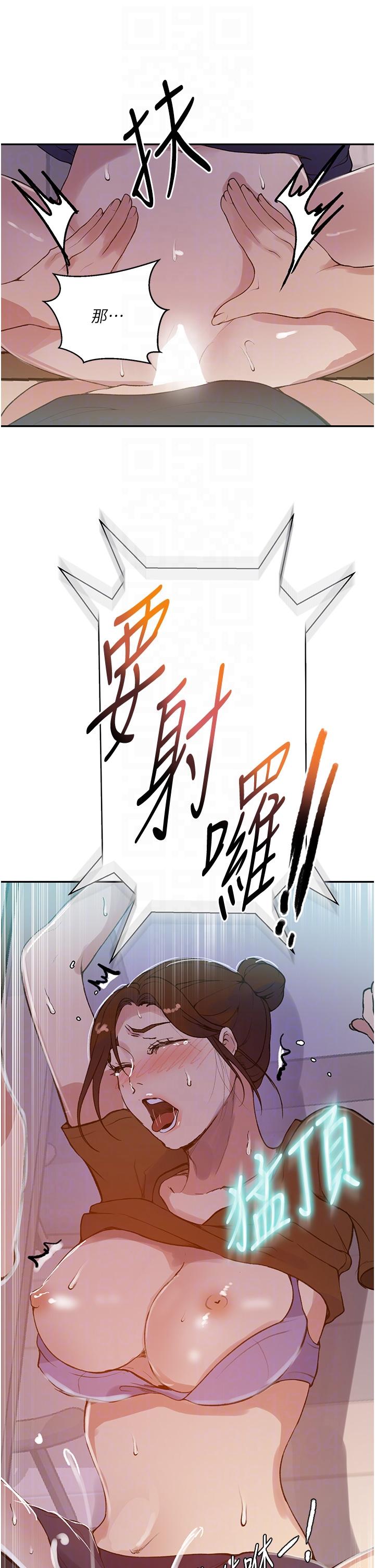 秘密教学 第174話-妳就是我今天的早餐 第24页