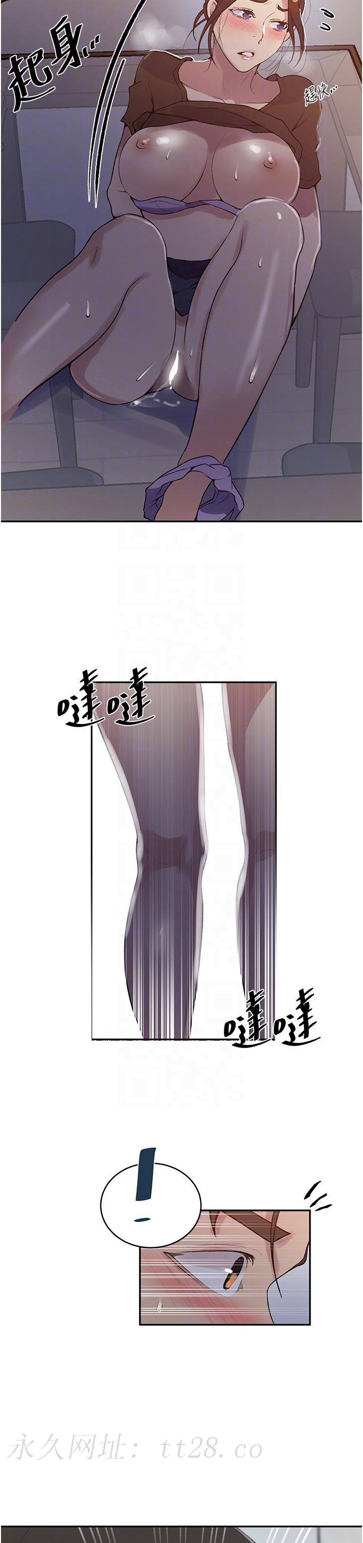 秘密教学 第174話-妳就是我今天的早餐 第28页
