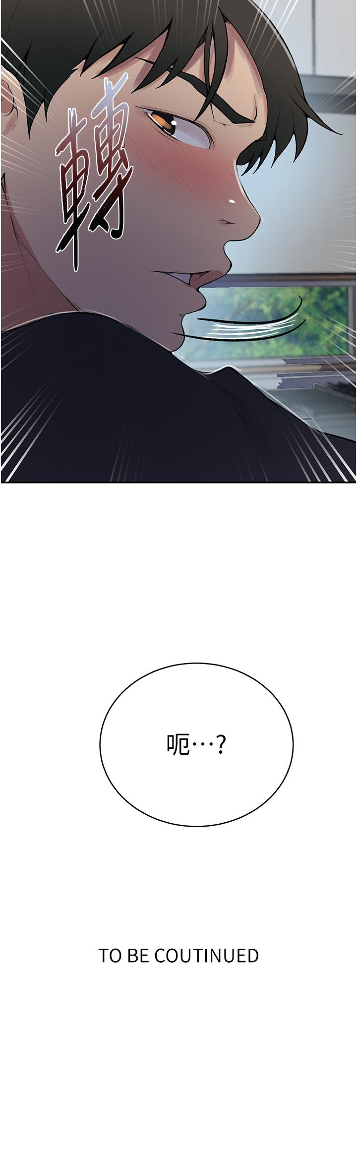 秘密教学 第174話-妳就是我今天的早餐 第29页