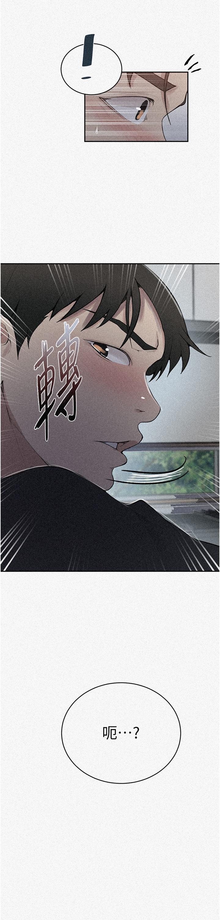 秘密教学 第175話-在廁所裡偷偷洩慾 第2页