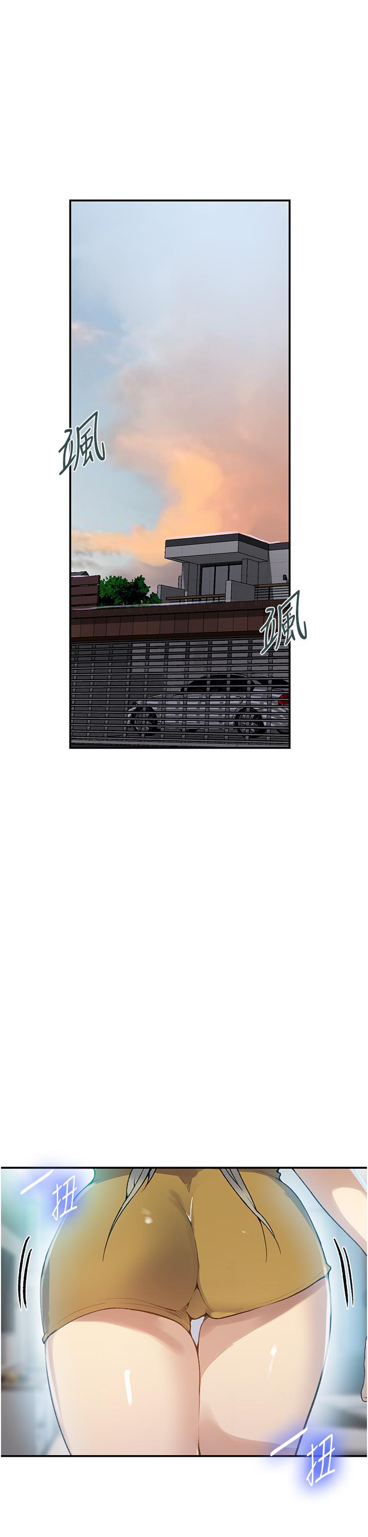 秘密教学 第175話-在廁所裡偷偷洩慾 第5页