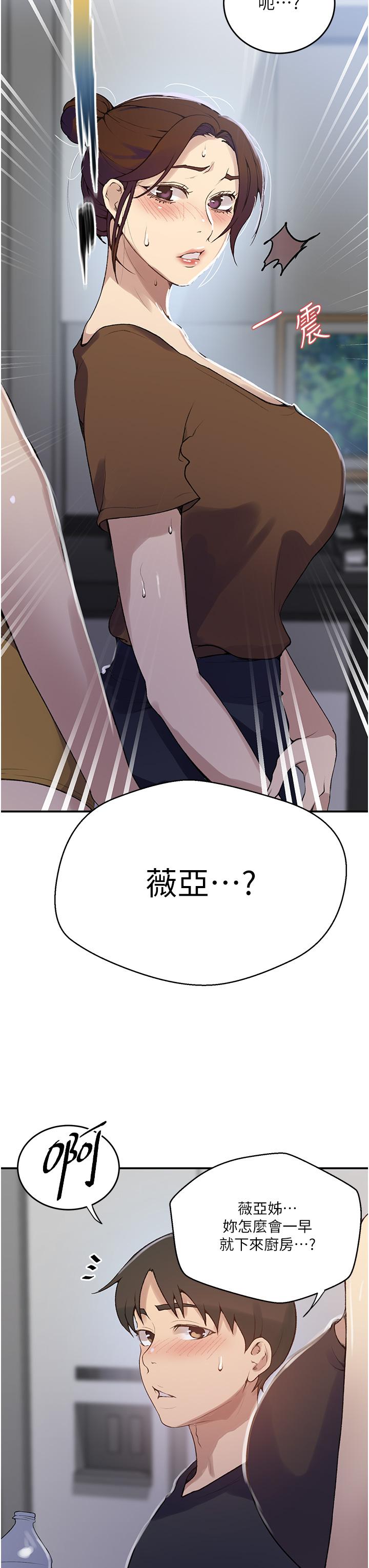 秘密教学 第175話-在廁所裡偷偷洩慾 第7页