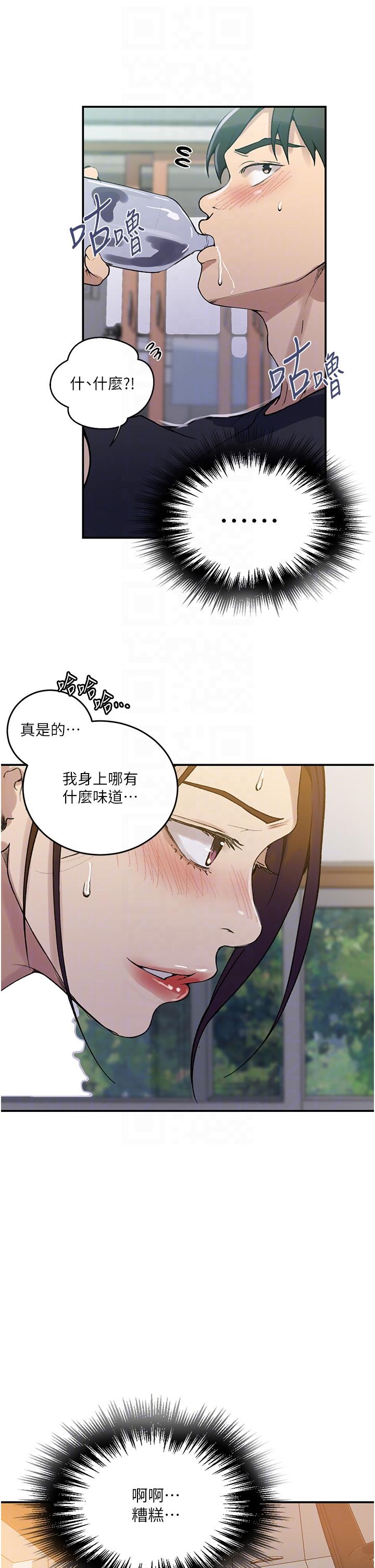 秘密教学 第175話-在廁所裡偷偷洩慾 第10页