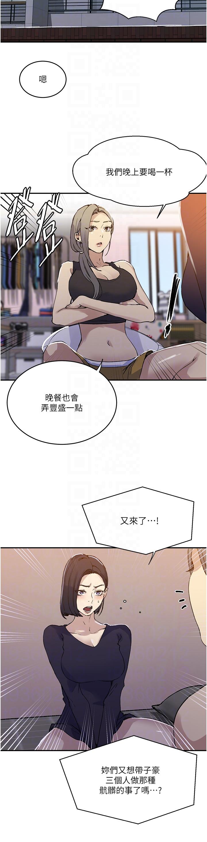 秘密教学 第175話-在廁所裡偷偷洩慾 第14页