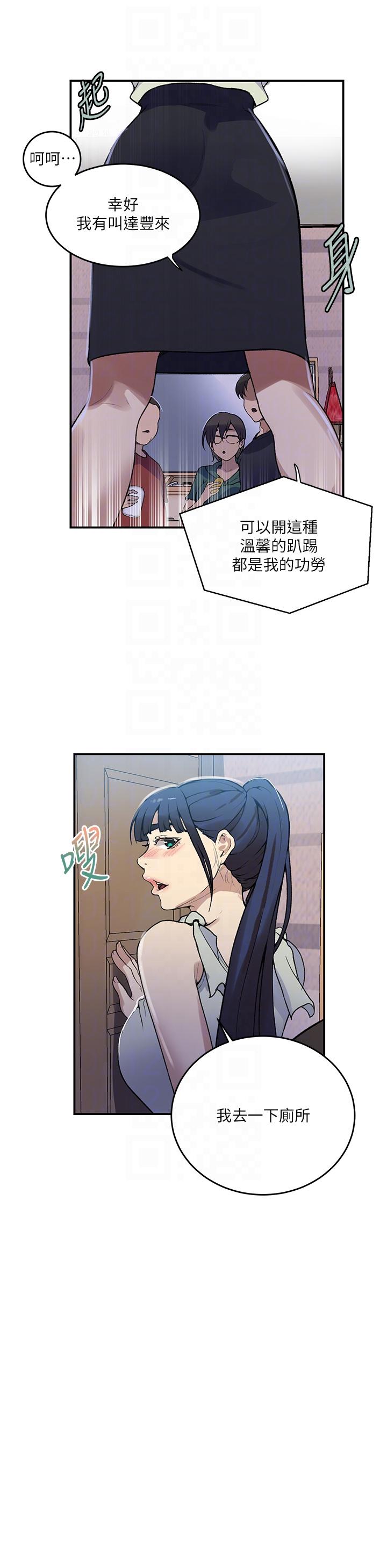 秘密教学 第175話-在廁所裡偷偷洩慾 第24页