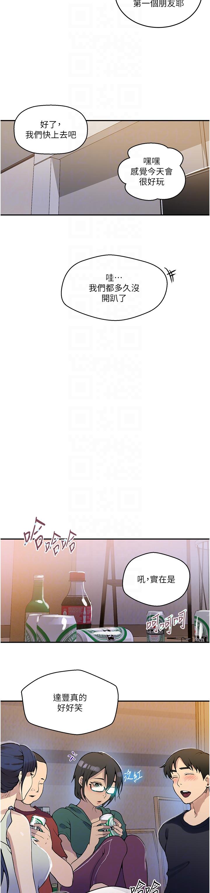 秘密教学 第175話-在廁所裡偷偷洩慾 第22页