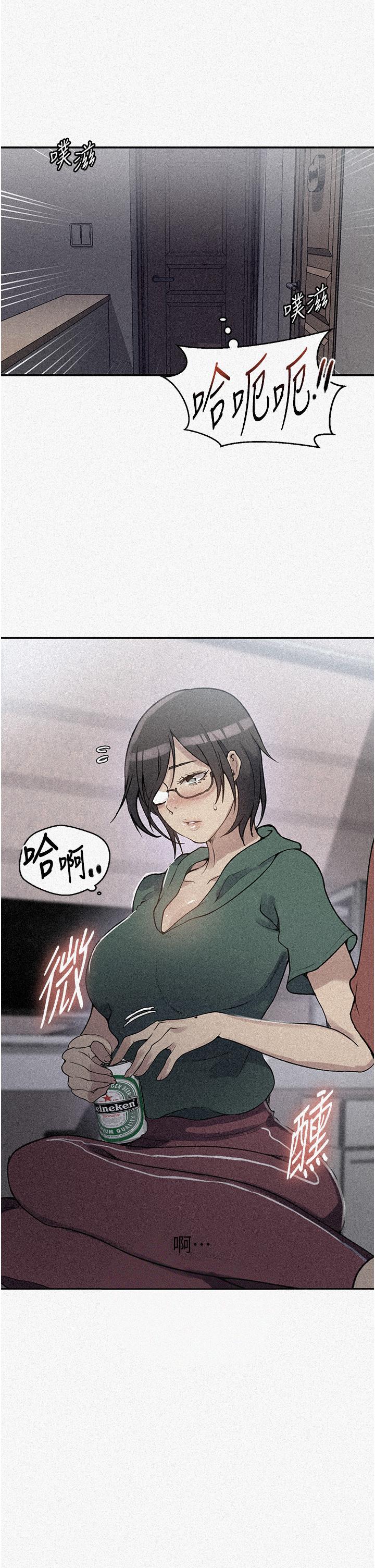 秘密教学 第176話-妳弟根本就是淫魔…! 第2页