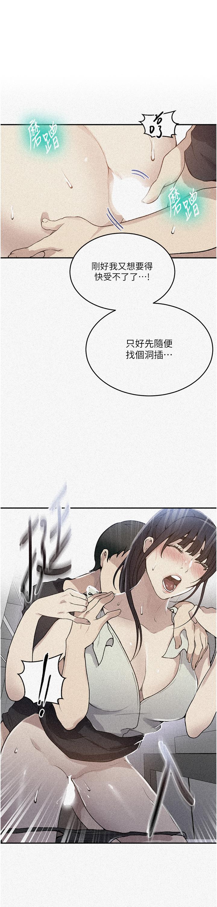 秘密教学 第176話-妳弟根本就是淫魔…! 第1页