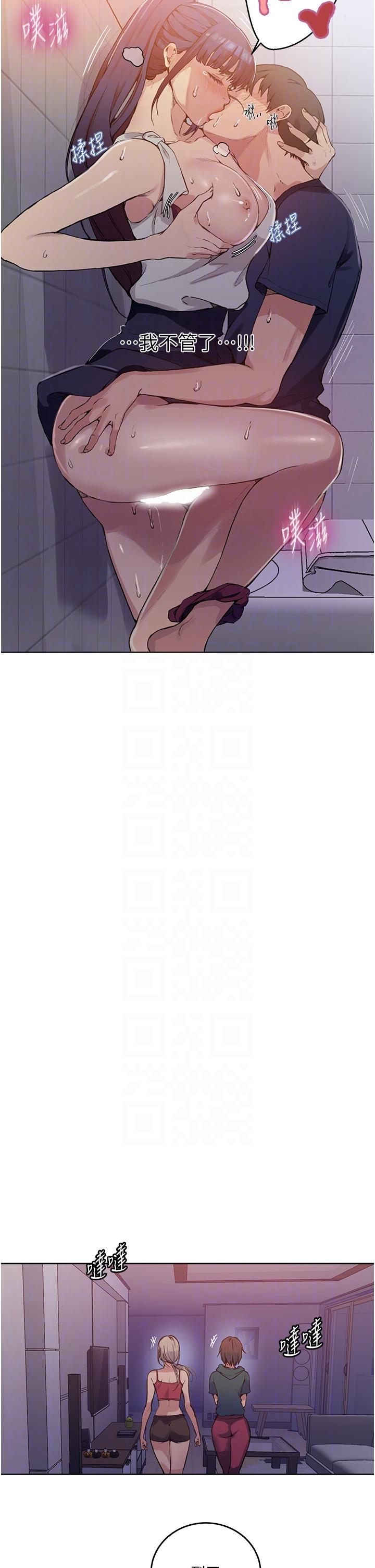 秘密教学 第176話-妳弟根本就是淫魔…! 第18页