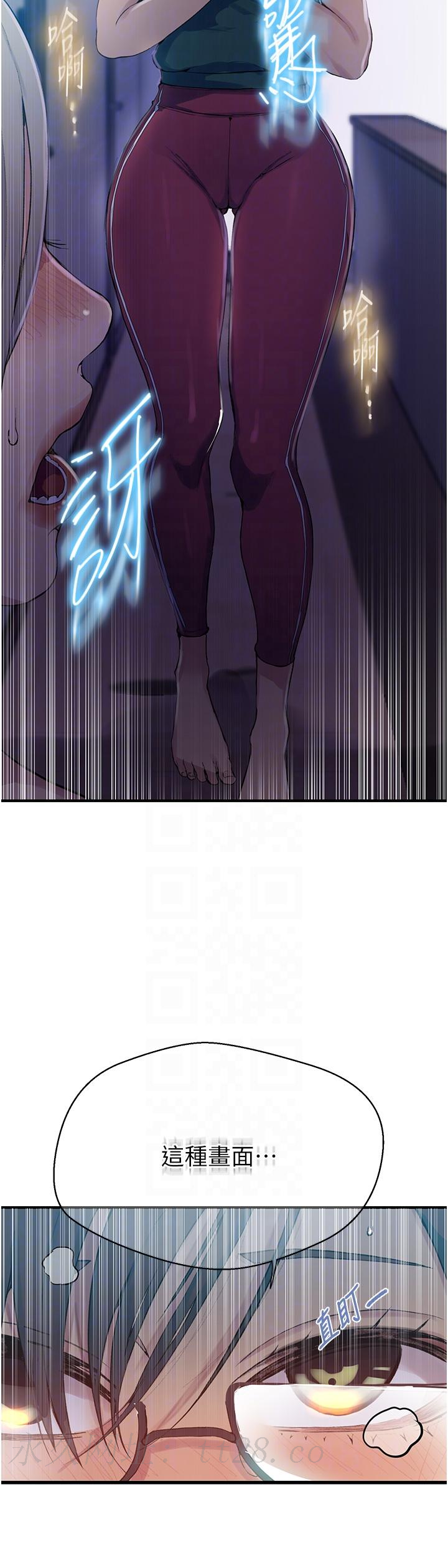 秘密教学 第176話-妳弟根本就是淫魔…! 第34页