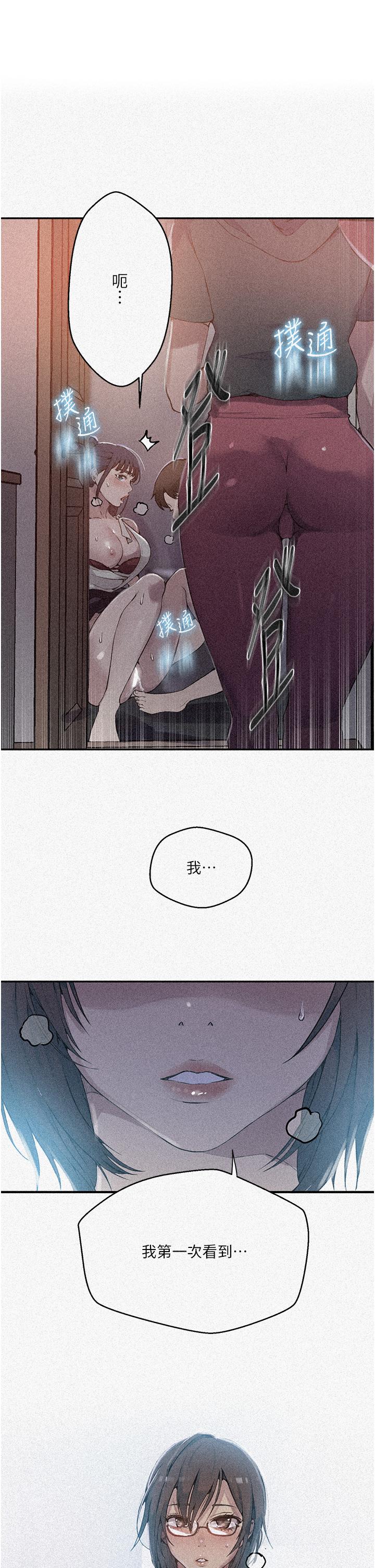 秘密教学 第177話-子豪…請你幫我破處… 第1页