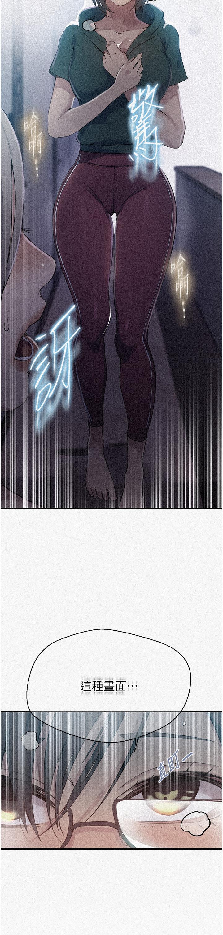 秘密教学 第177話-子豪…請你幫我破處… 第2页