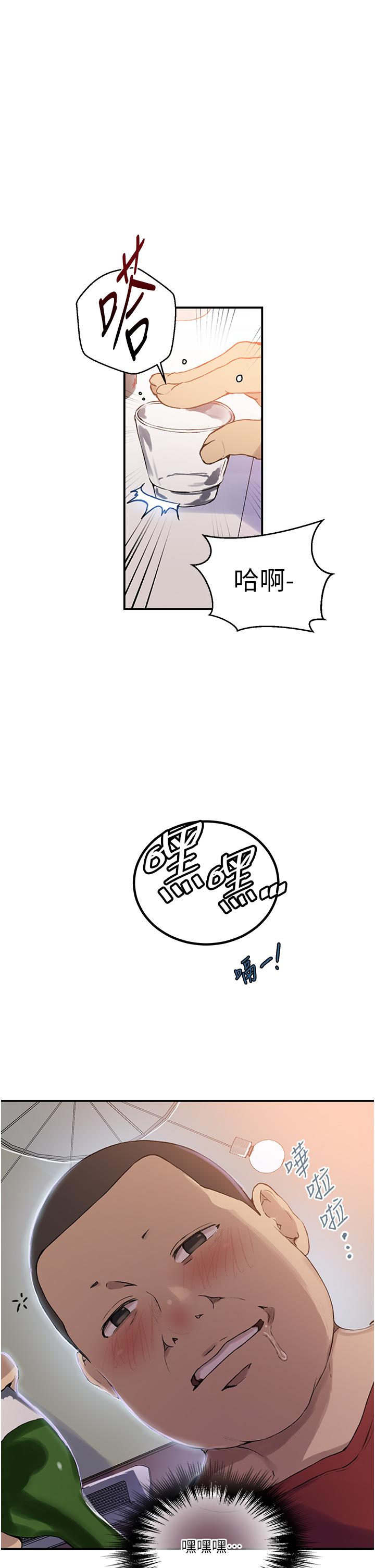 秘密教学 第177話-子豪…請你幫我破處… 第5页