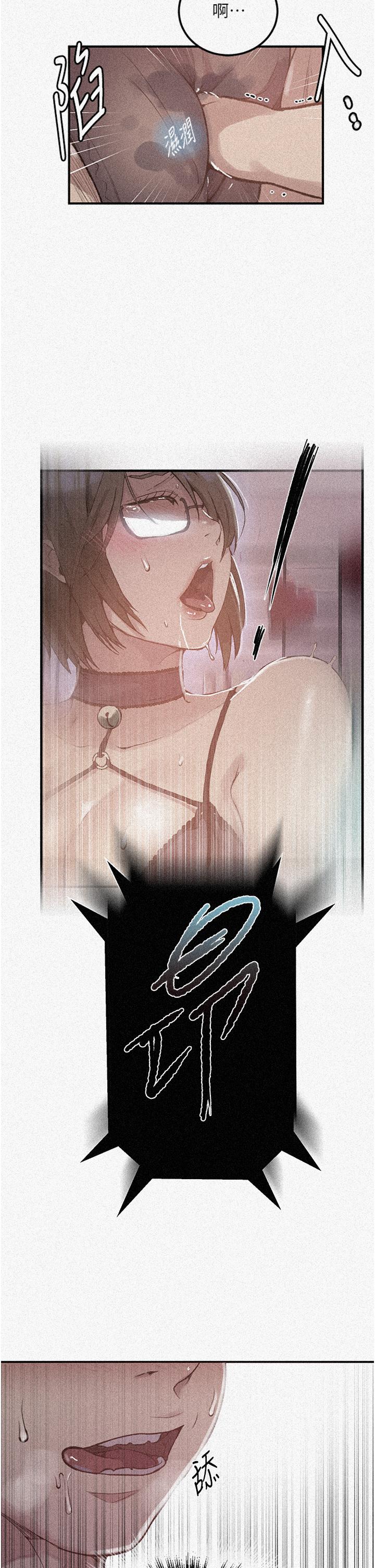 秘密教学 第178話-品儀的第一次我要了 第2页