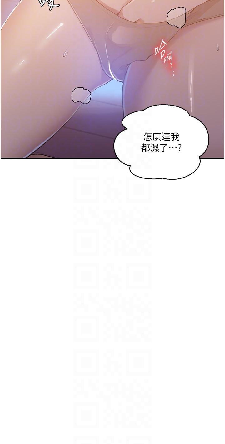 秘密教学 第178話-品儀的第一次我要了 第24页