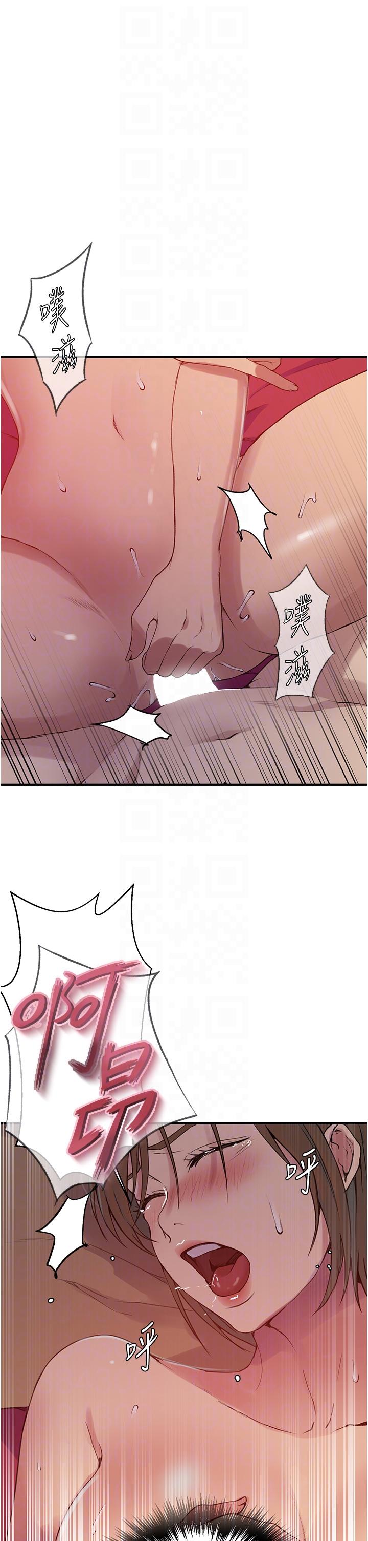 秘密教学 第179話-下面一位~ 第6页