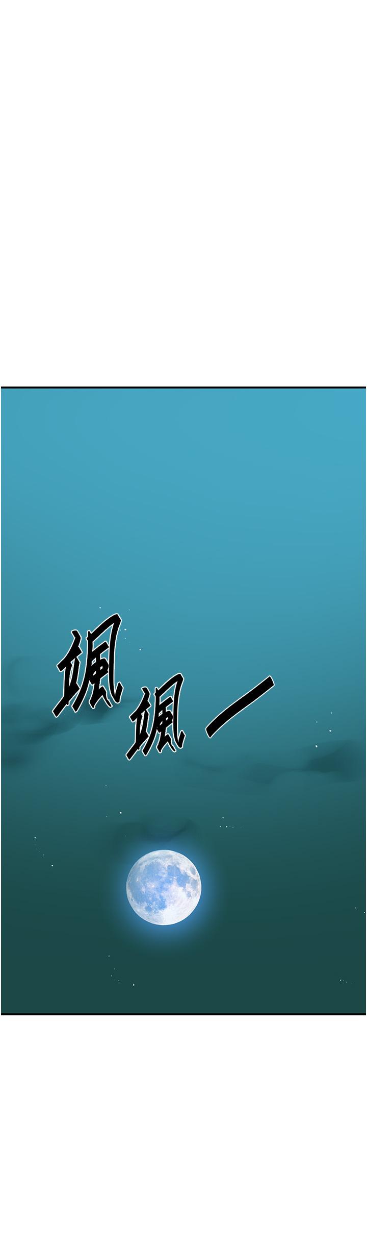 秘密教学 第180話-現場觀摩妖精打架 第5页