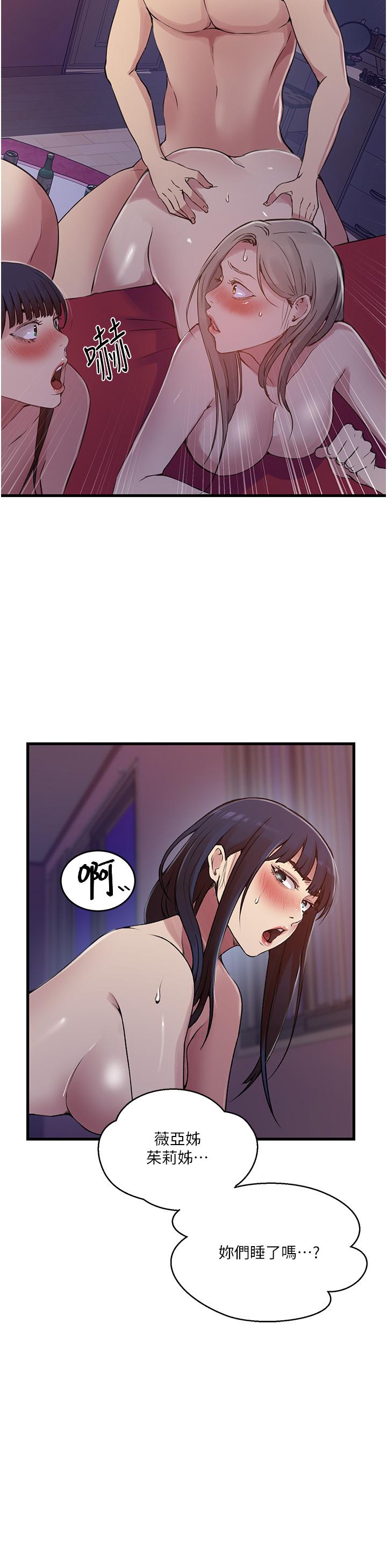 秘密教学 第180話-現場觀摩妖精打架 第25页