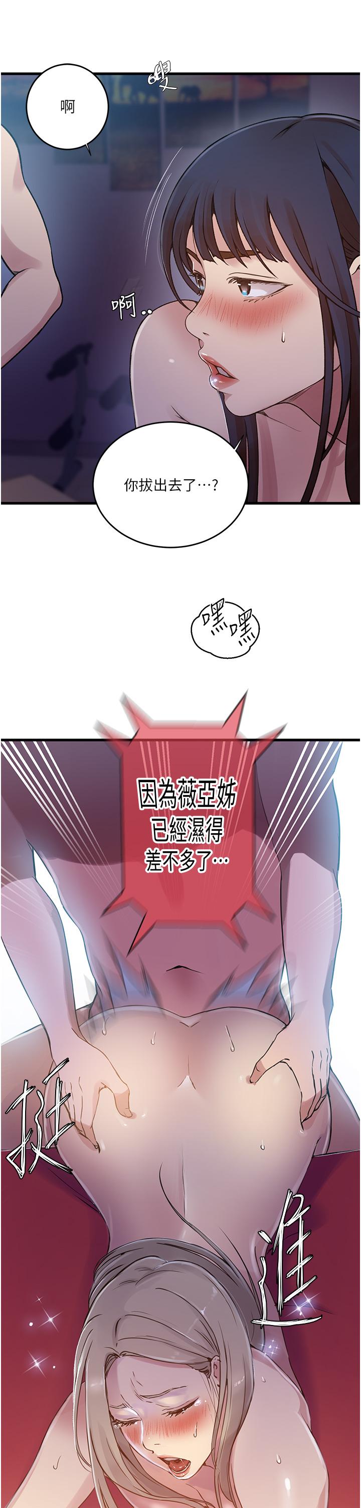 秘密教学 第180話-現場觀摩妖精打架 第21页