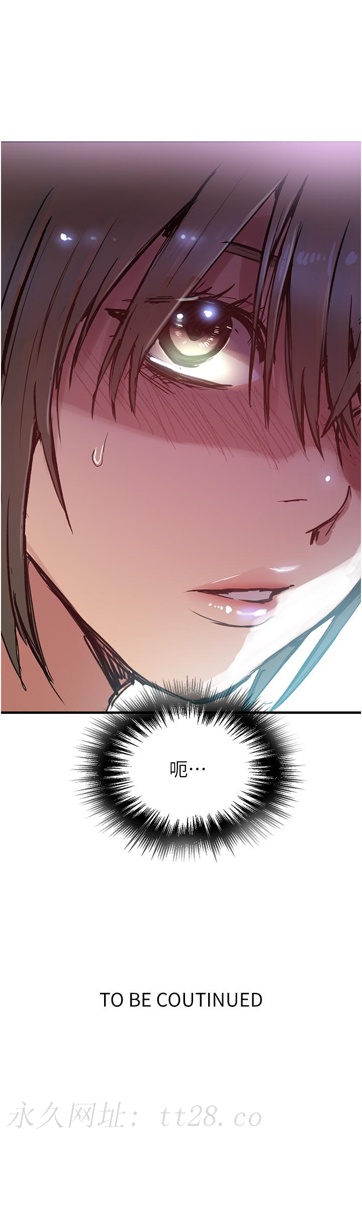 秘密教学 第180話-現場觀摩妖精打架 第29页