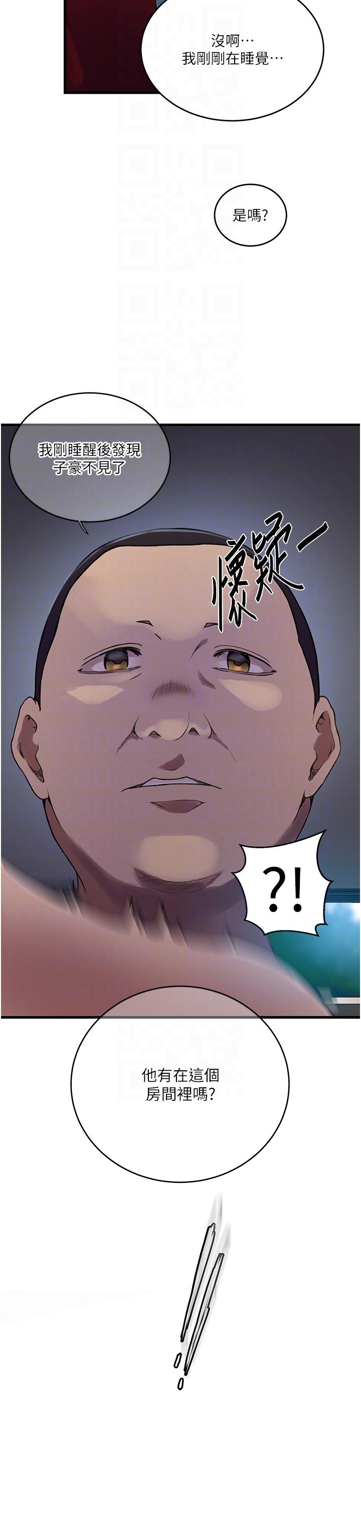 秘密教学 第180話-現場觀摩妖精打架 第28页