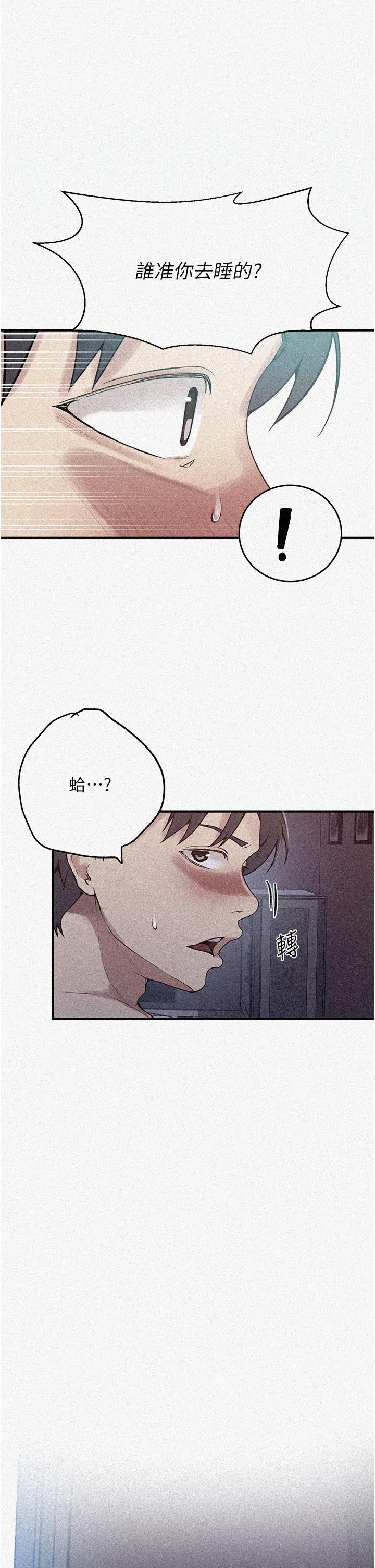 秘密教学 第180話-現場觀摩妖精打架 第1页