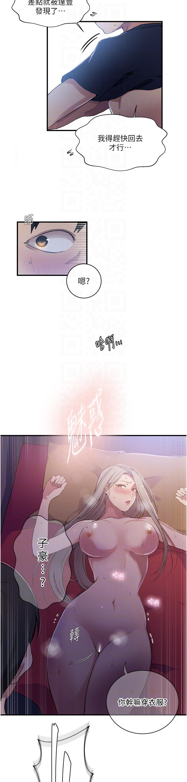 秘密教学 第181話-被恩愛撩起慾火的達豐 第13页
