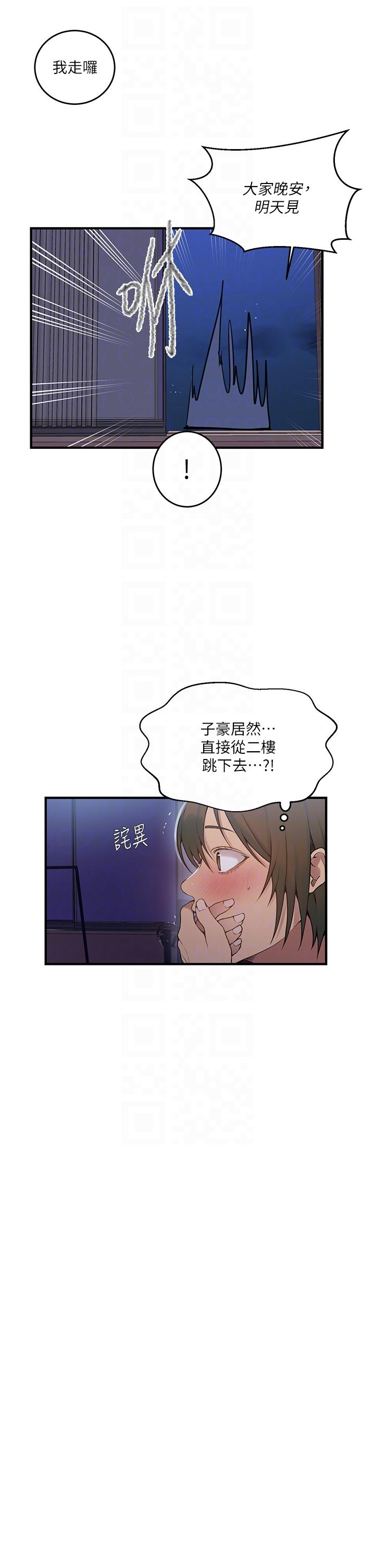 秘密教学 第181話-被恩愛撩起慾火的達豐 第17页