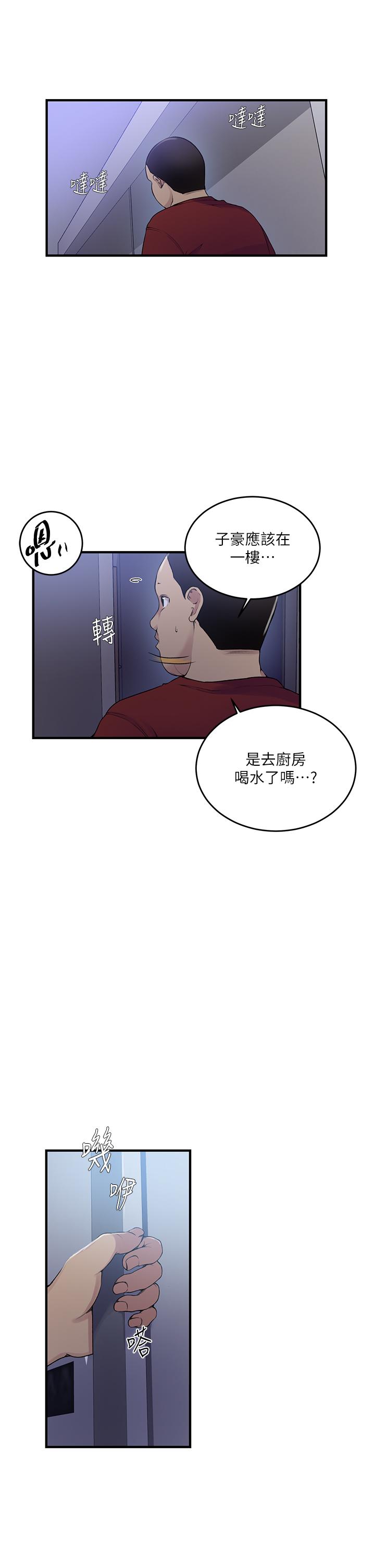 秘密教学 第181話-被恩愛撩起慾火的達豐 第18页