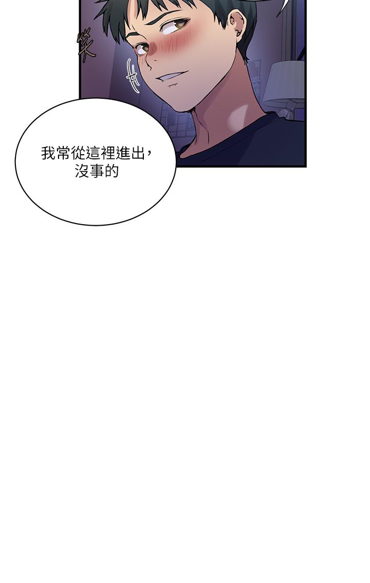 秘密教学 第181話-被恩愛撩起慾火的達豐 第16页
