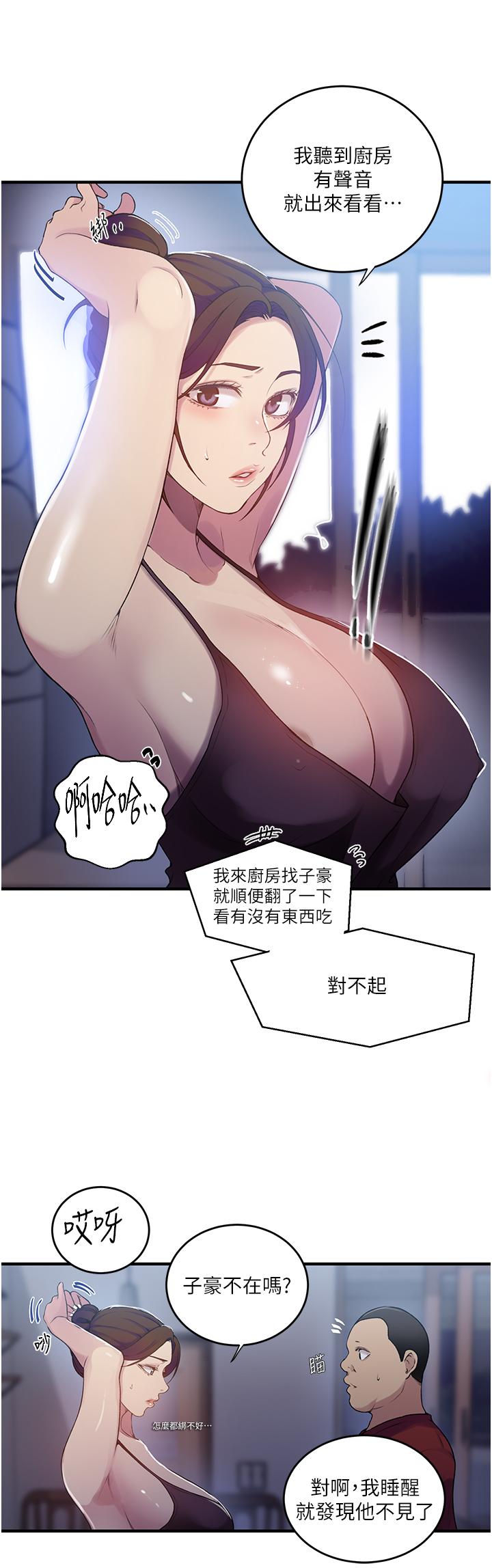 秘密教学 第181話-被恩愛撩起慾火的達豐 第20页