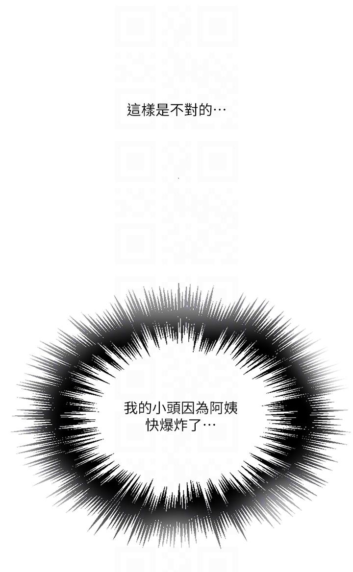 秘密教学 第181話-被恩愛撩起慾火的達豐 第25页