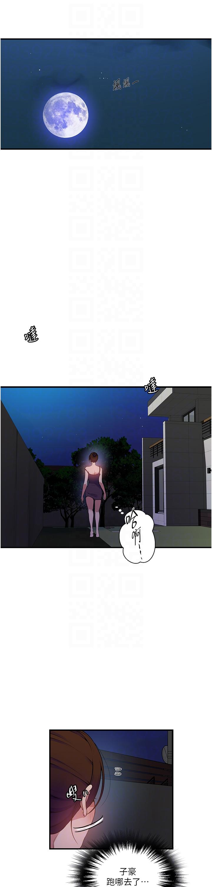 秘密教学 第181話-被恩愛撩起慾火的達豐 第27页