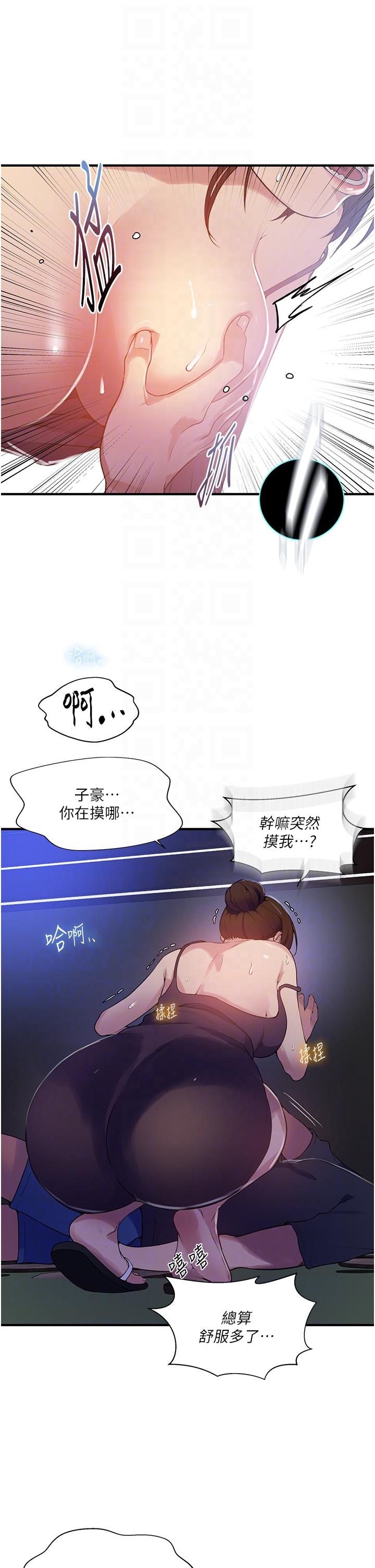 秘密教学 第181話-被恩愛撩起慾火的達豐 第31页