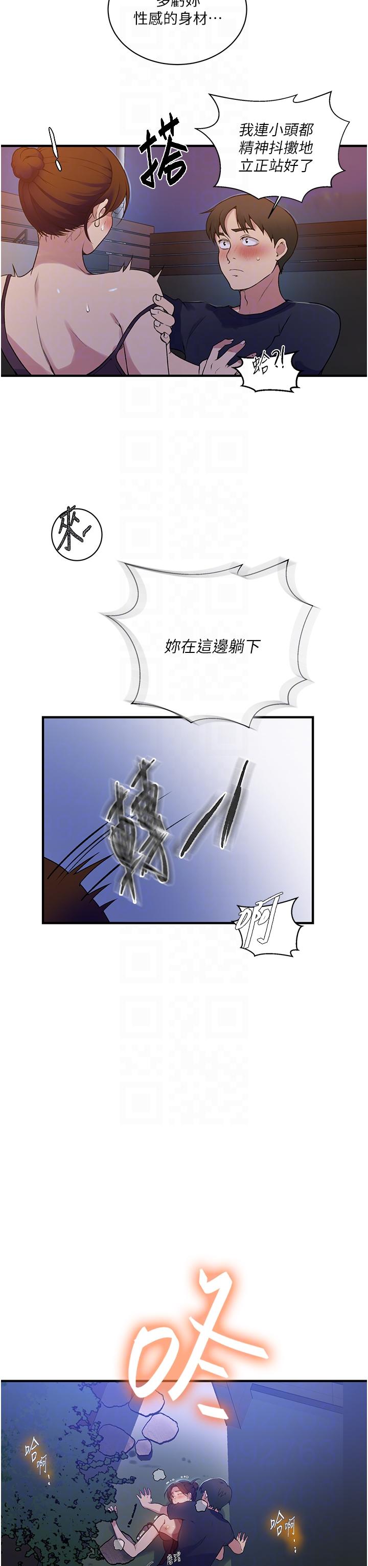 秘密教学 第181話-被恩愛撩起慾火的達豐 第33页
