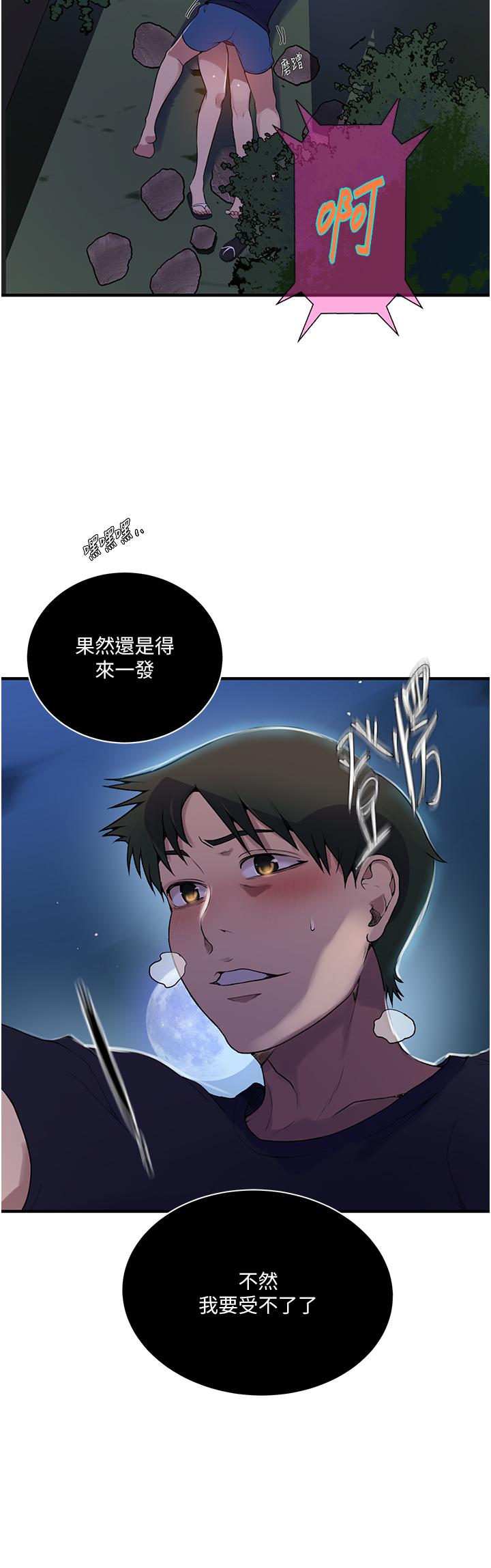 秘密教学 第181話-被恩愛撩起慾火的達豐 第34页