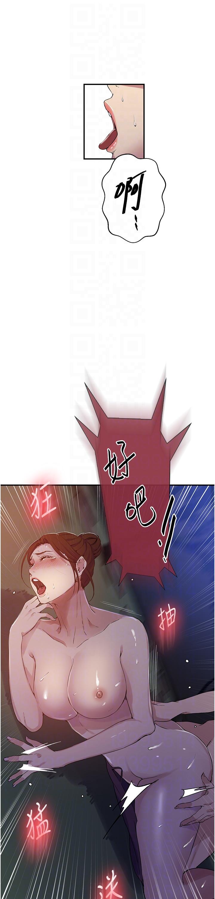 秘密教学 第182話-都是阿姨害的…!! 第30页