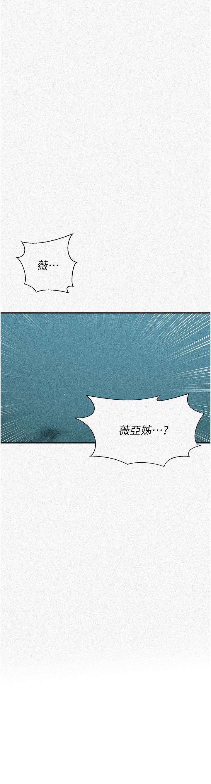 秘密教学 第183話-被達豐射滿臉 第3页