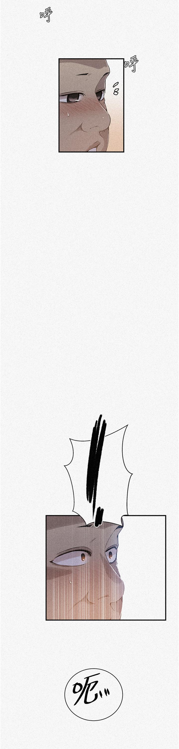 秘密教学 第183話-被達豐射滿臉 第2页
