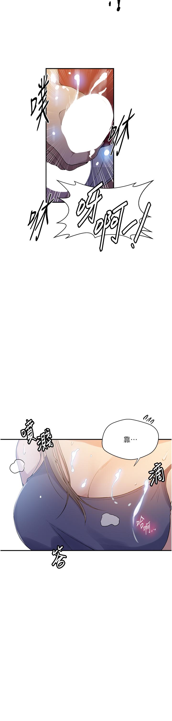 秘密教学 第183話-被達豐射滿臉 第8页