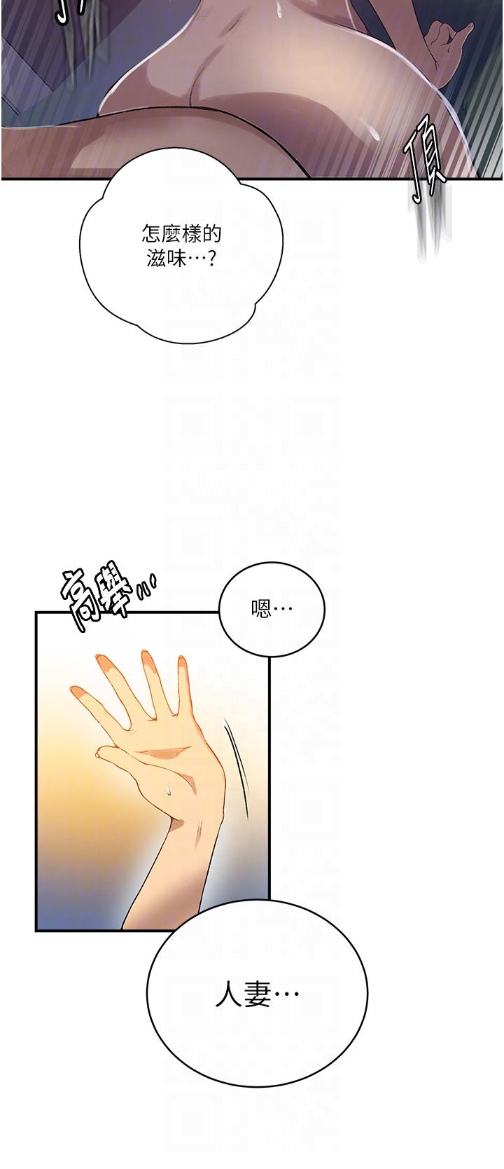 秘密教学 第183話-被達豐射滿臉 第14页