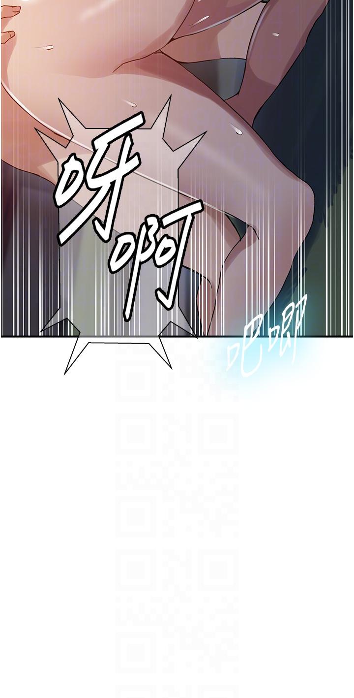 秘密教学 第183話-被達豐射滿臉 第24页