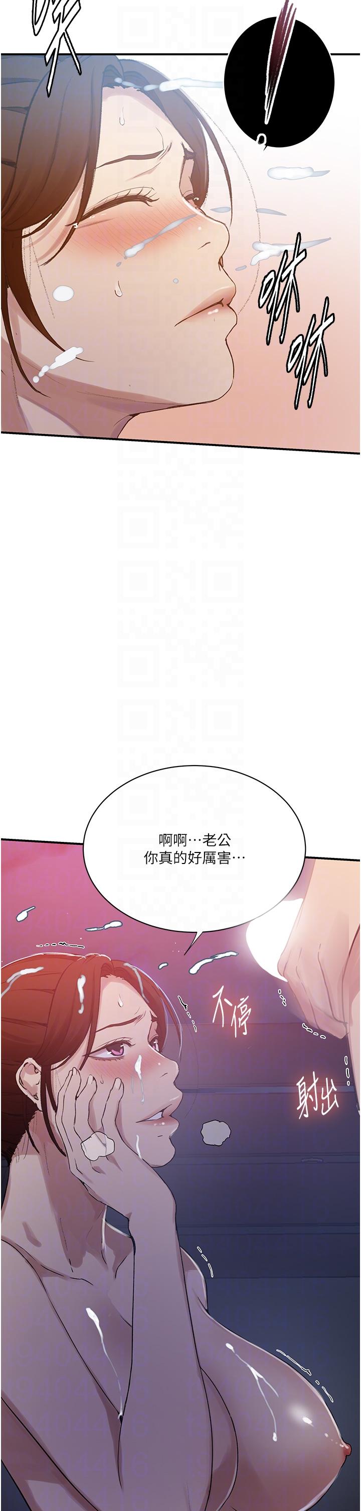 秘密教学 第183話-被達豐射滿臉 第28页