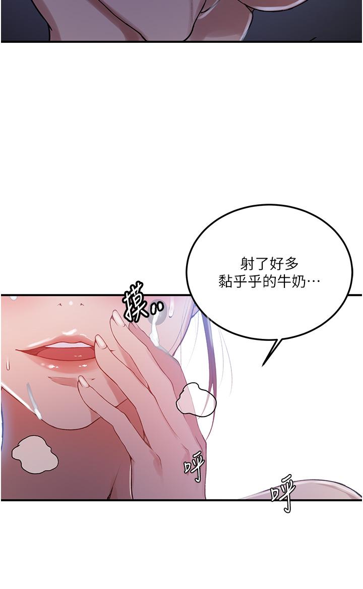 秘密教学 第183話-被達豐射滿臉 第29页
