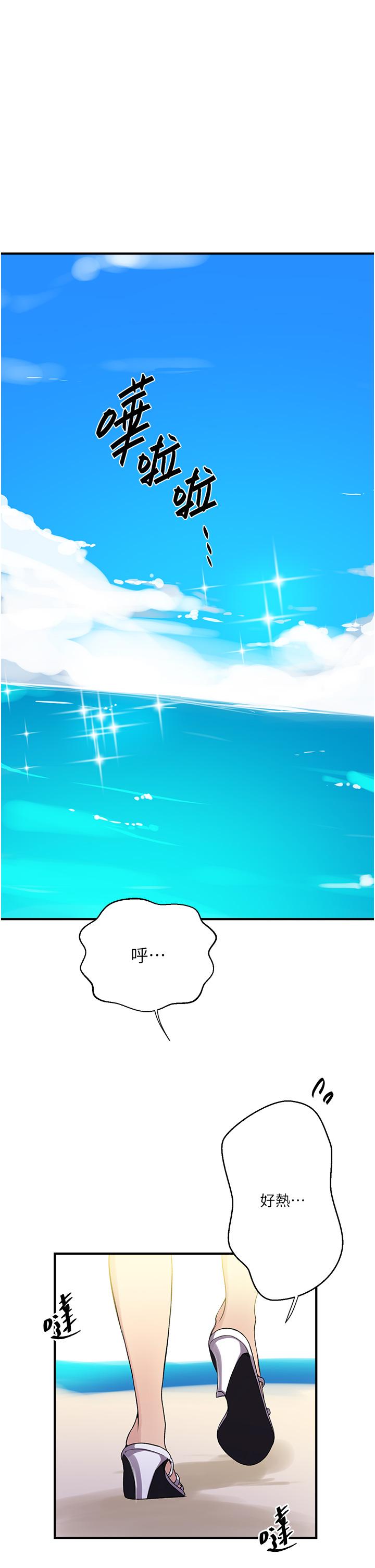 秘密教学 第185話-我要看著妳漂亮的臉做! 第5页