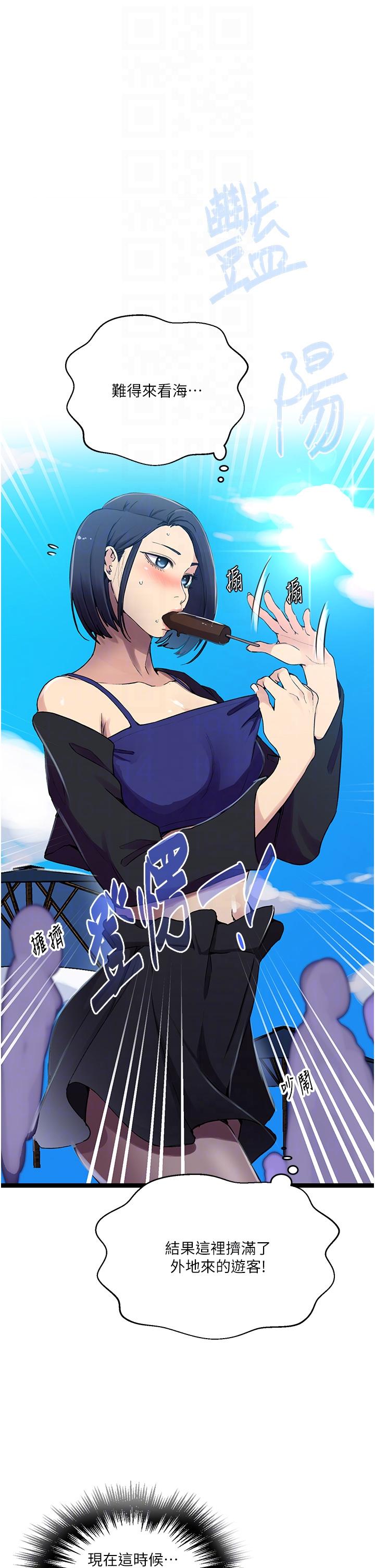 秘密教学 第185話-我要看著妳漂亮的臉做! 第6页