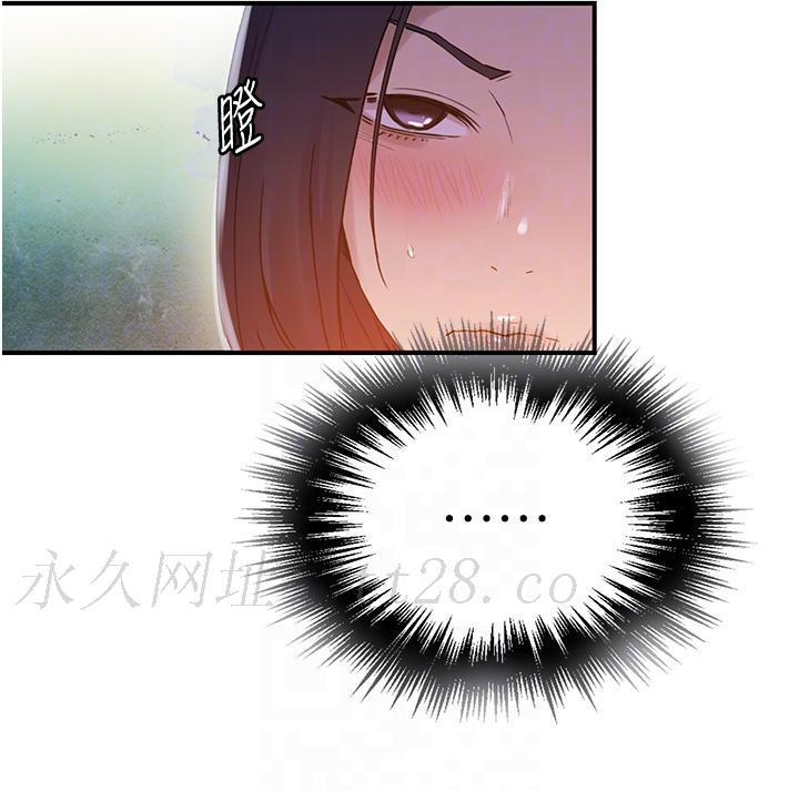 秘密教学 第185話-我要看著妳漂亮的臉做! 第34页