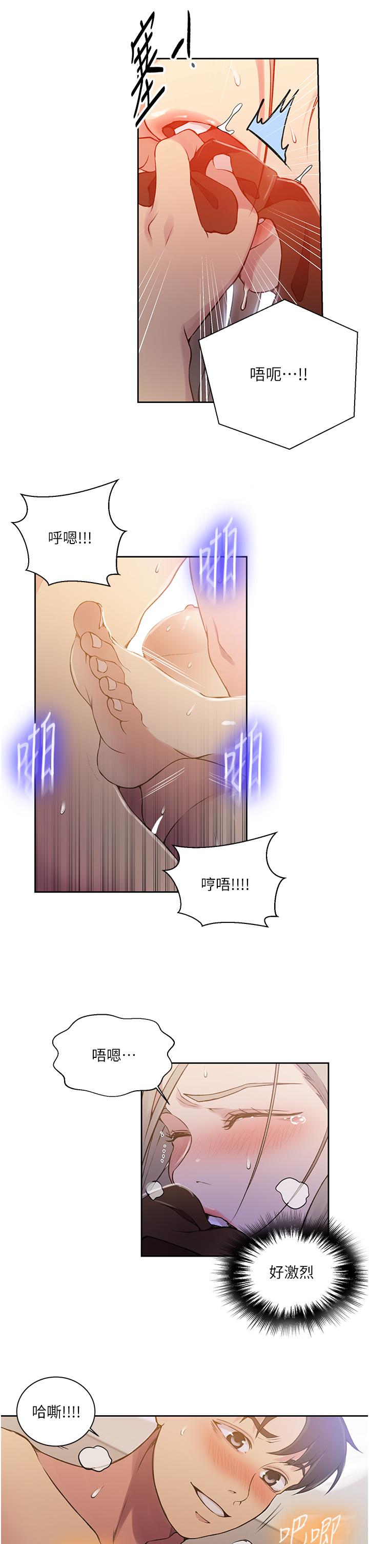 秘密教学 第185話-我要看著妳漂亮的臉做! 第25页