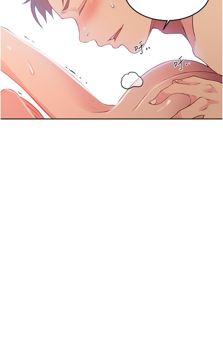 秘密教学 第185話-我要看著妳漂亮的臉做! 第29页